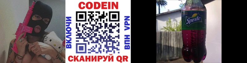 Купить где Венёв Кодеин Purple Drank