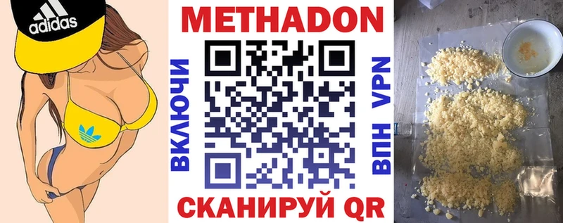 Купить где Венёв МЕТАДОН methadone